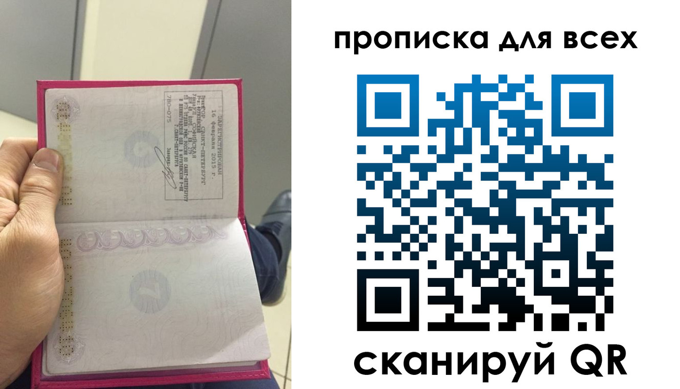 временная регистрация купить в Астрахани