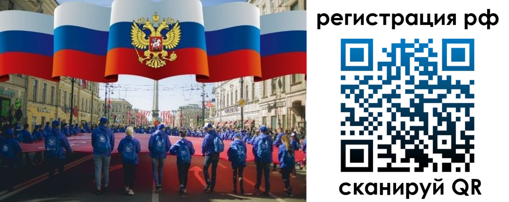 прописка для военкомата в Астрахани