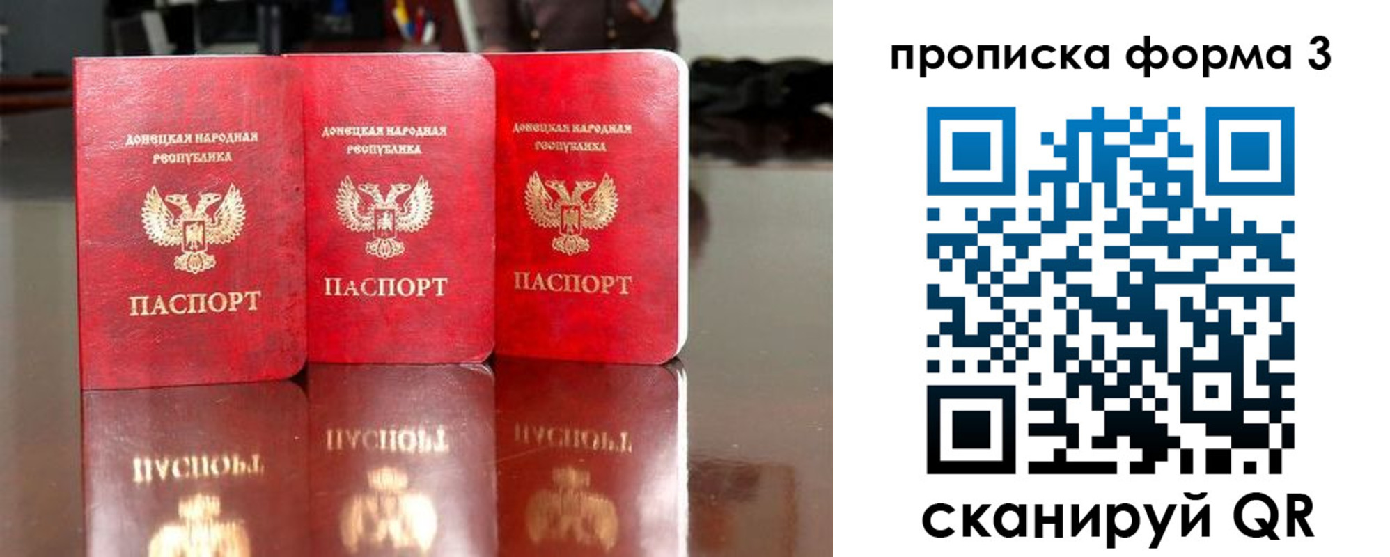 временная регистрация недорого в Астрахани
