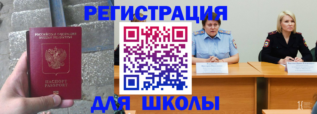 купить прописку в Астрахани