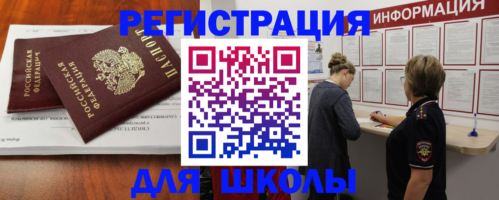 регистрация для дет. сада в Астрахани