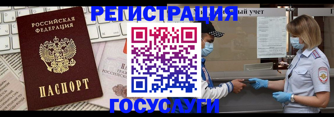 прописка в квартире в Астрахани