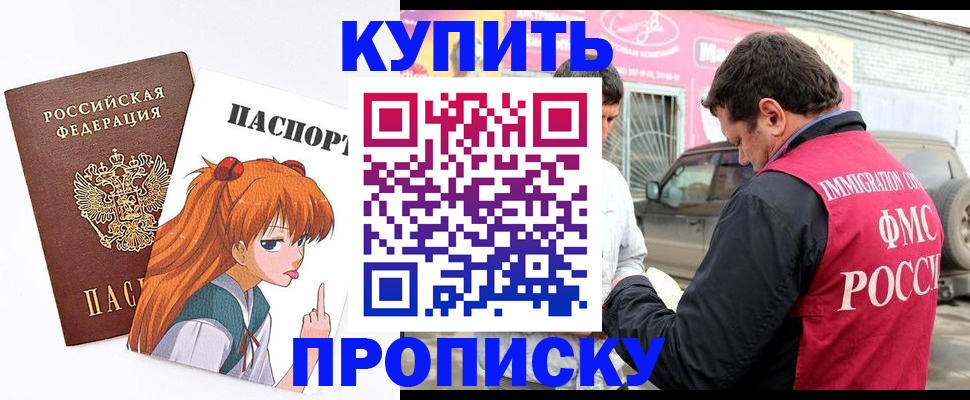 где прописаться в Астрахани