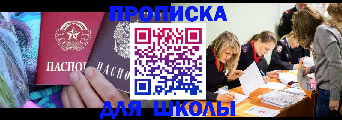 временная регистрация надежно в Астрахани