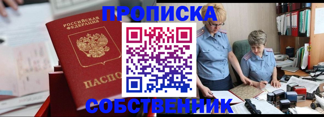 пропишу в квартире в Астрахани
